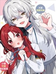 寻秦记漫画封面